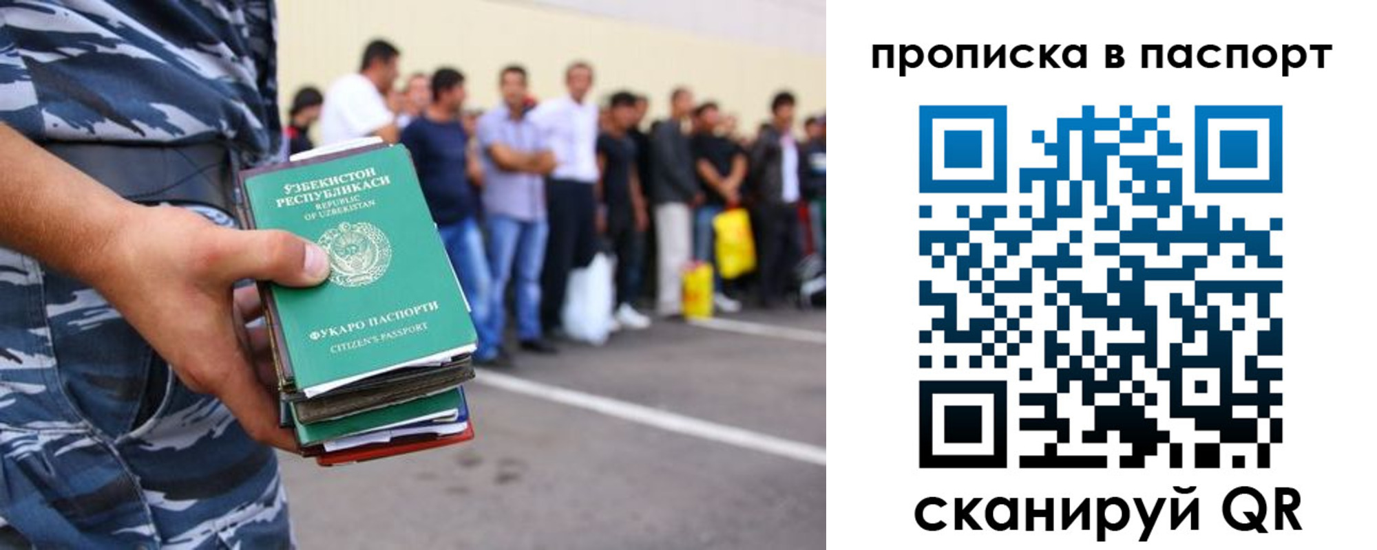 прописка в квартире в Грязях