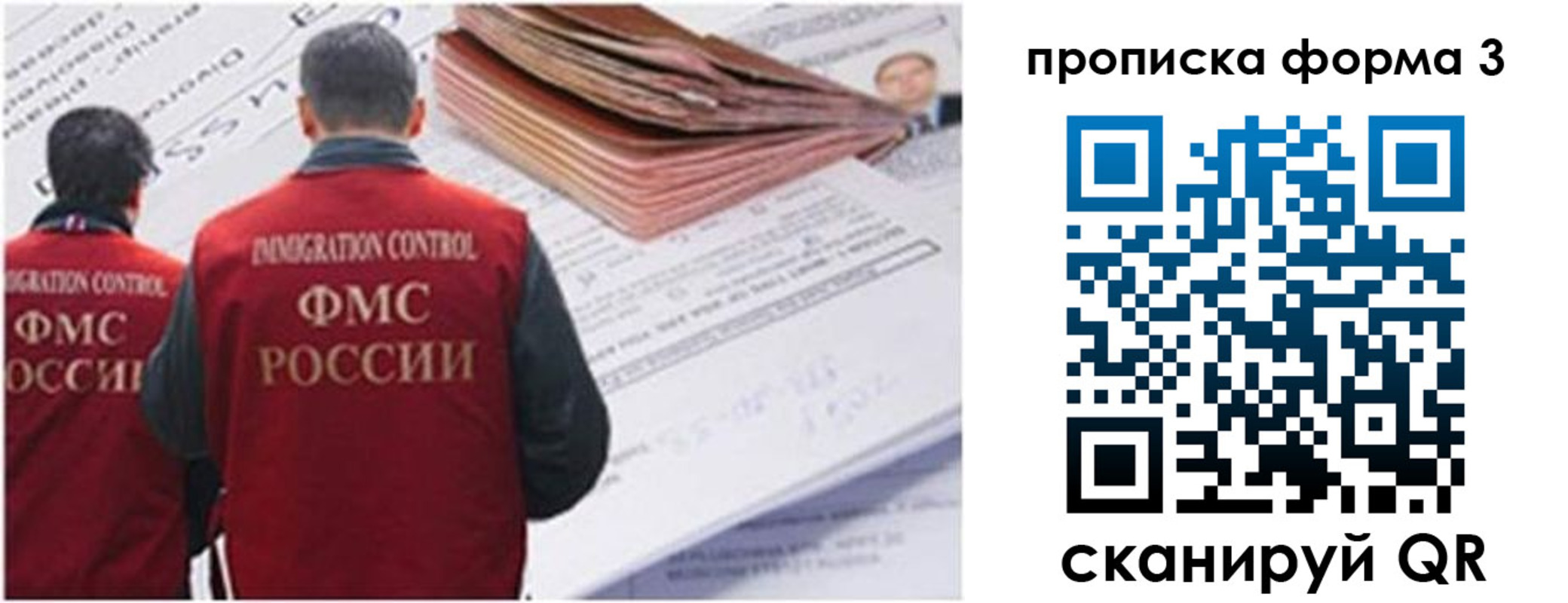 прописка иностранных граждан в Грязях